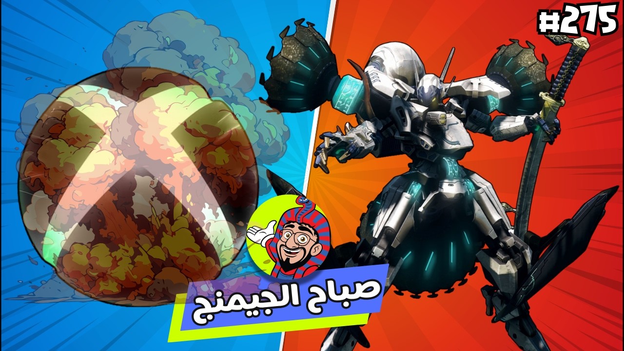 زلزال داخل اكسبوكس! | سوني بلايستيشن تُغلق ستوديو عريق | اخبار العاب الفيديو