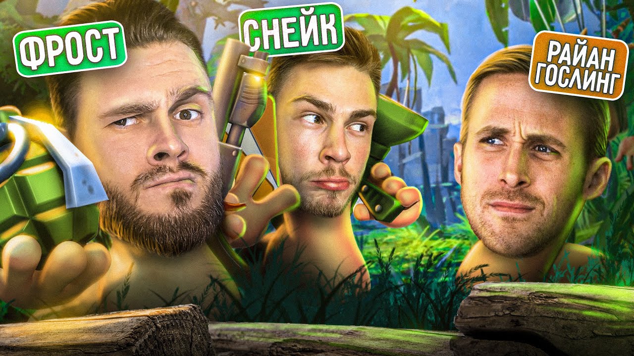 РАЙАН ГОСЛИНГ МСТИТ ЗА ВСЕХ // Worms Revolution
