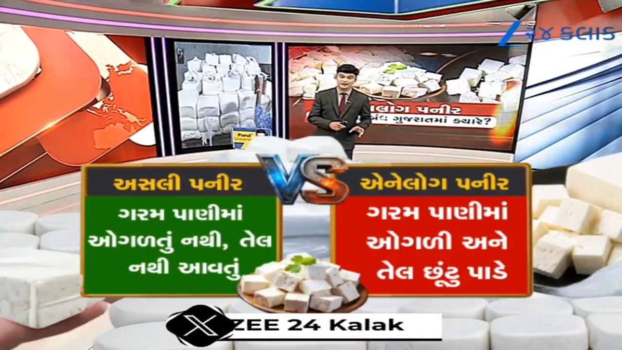 Here's how to check analogue paneer and adulterated paneer to make safer food choices for self!