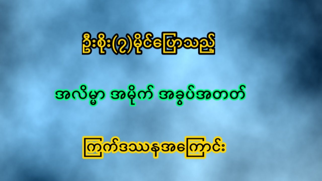 ကြက်ဒဿန