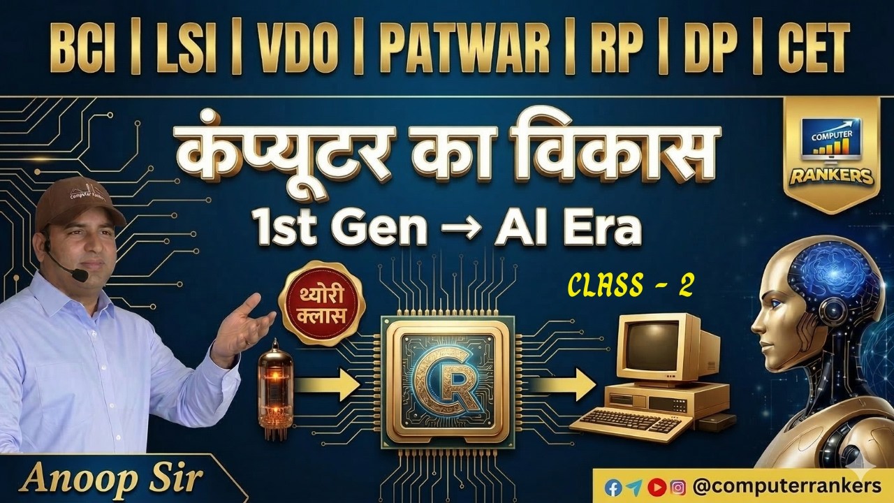Evolution of Computers | कंप्यूटर का विकास (Full Theory Class 2) | For CET, VDO, PATWAR & All Exams