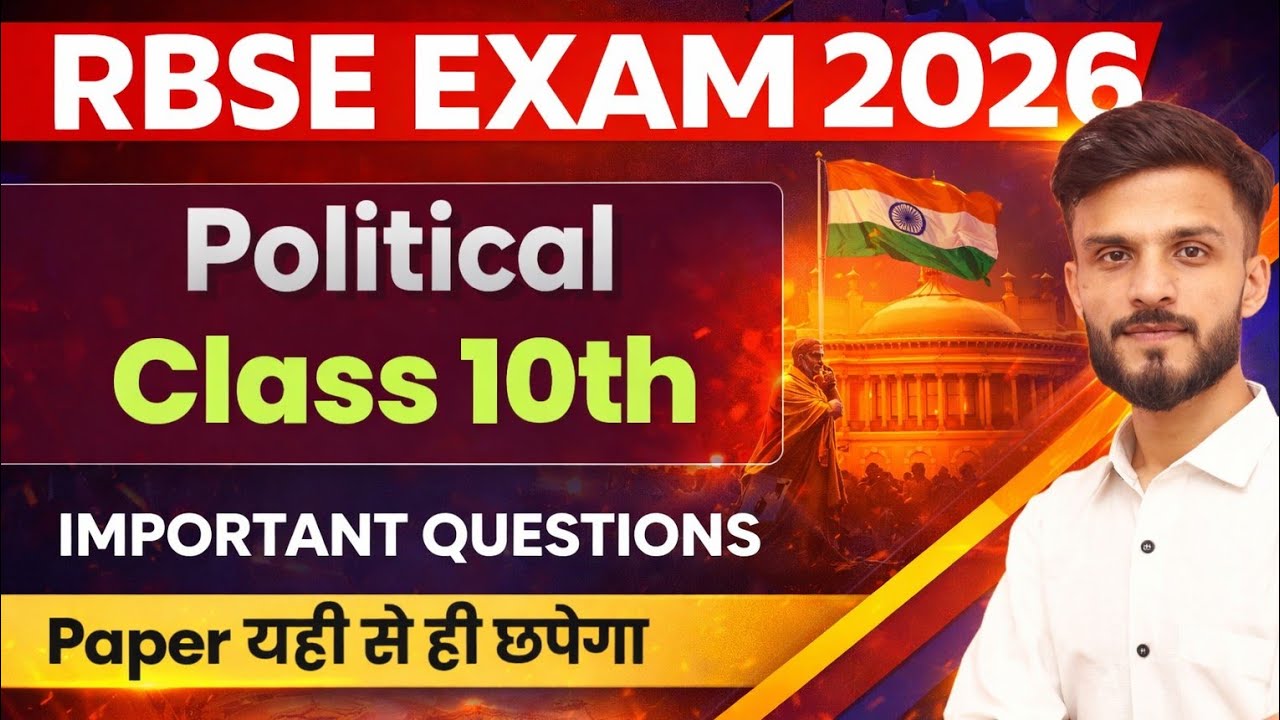 CLASS 10th POLITICAL IMPORTANT QUESTIONS 2026 | RBSE BOARD EXAM 2026 | 