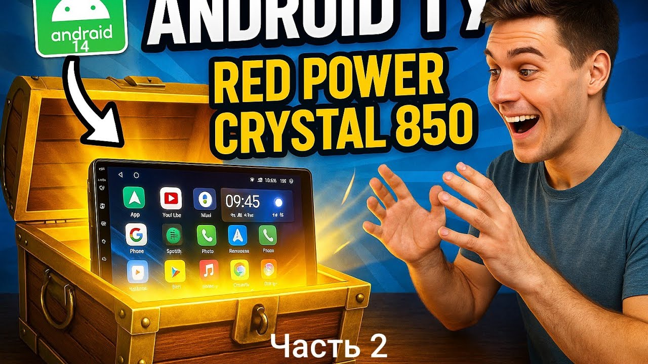 Red power crystal 850 часть 2, обзор 