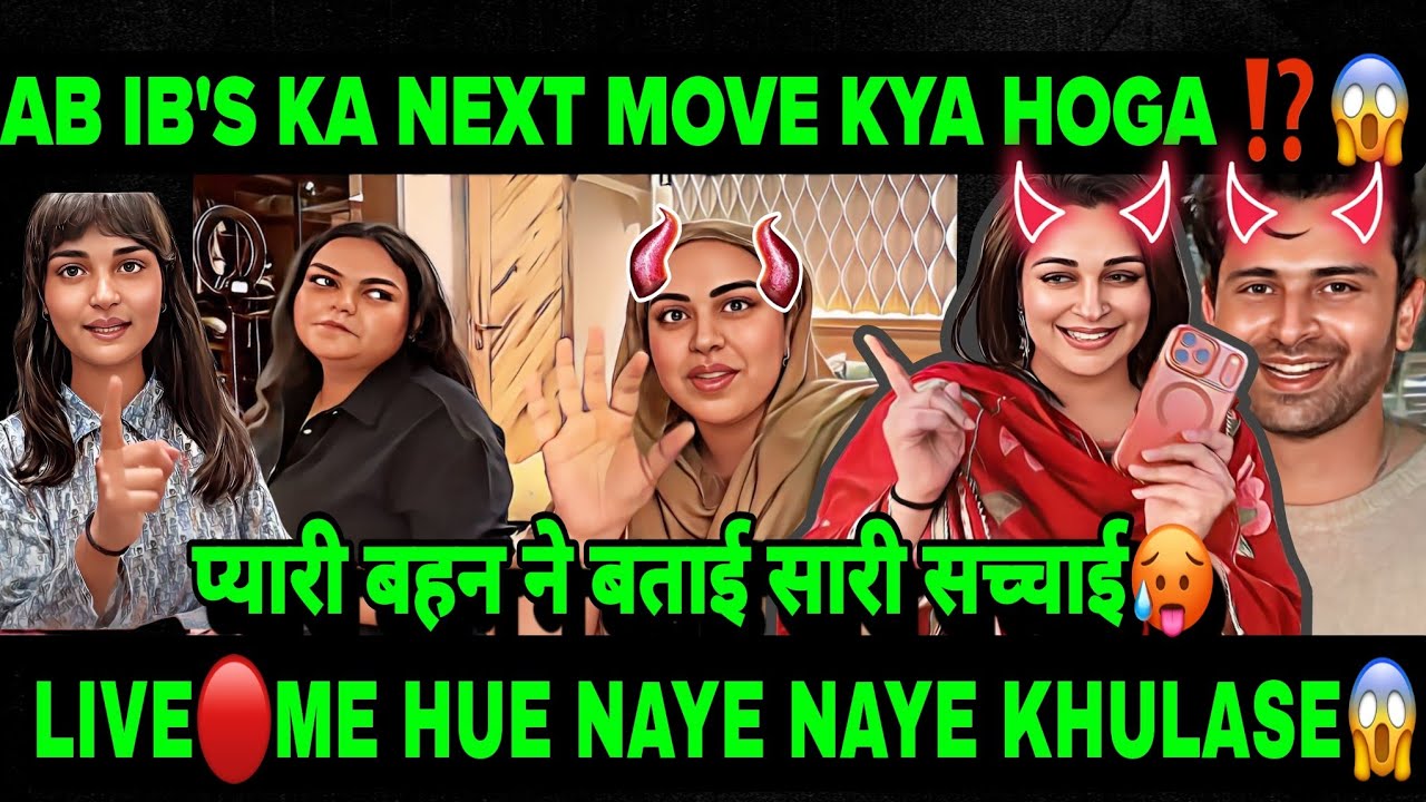 LIVE 🔴 ME KUCH NAYE KHULASE😱||LIVE ME GUEST NE BATAYA SARA SACH🤐#shabnamgahlot #sabaibrahim #podcast