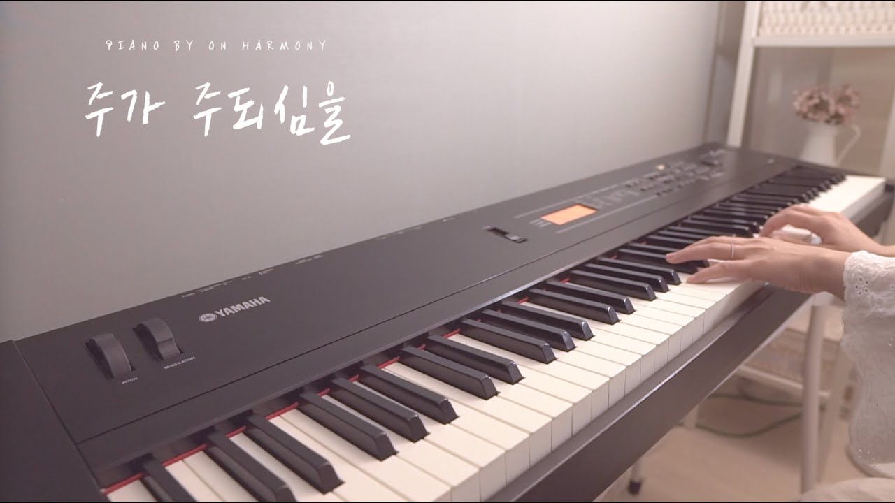 [1시간] 주가 주되심을 The Lord is the Lord | 묵상음악