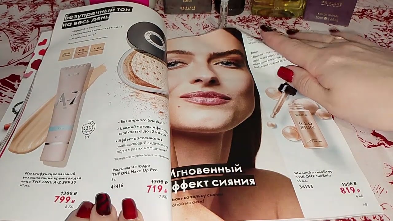 ЛИСТАЮ 2 КАТАЛОГ ОРИФЛЕЙМ 2025,НОВИНОК МНОГО👍