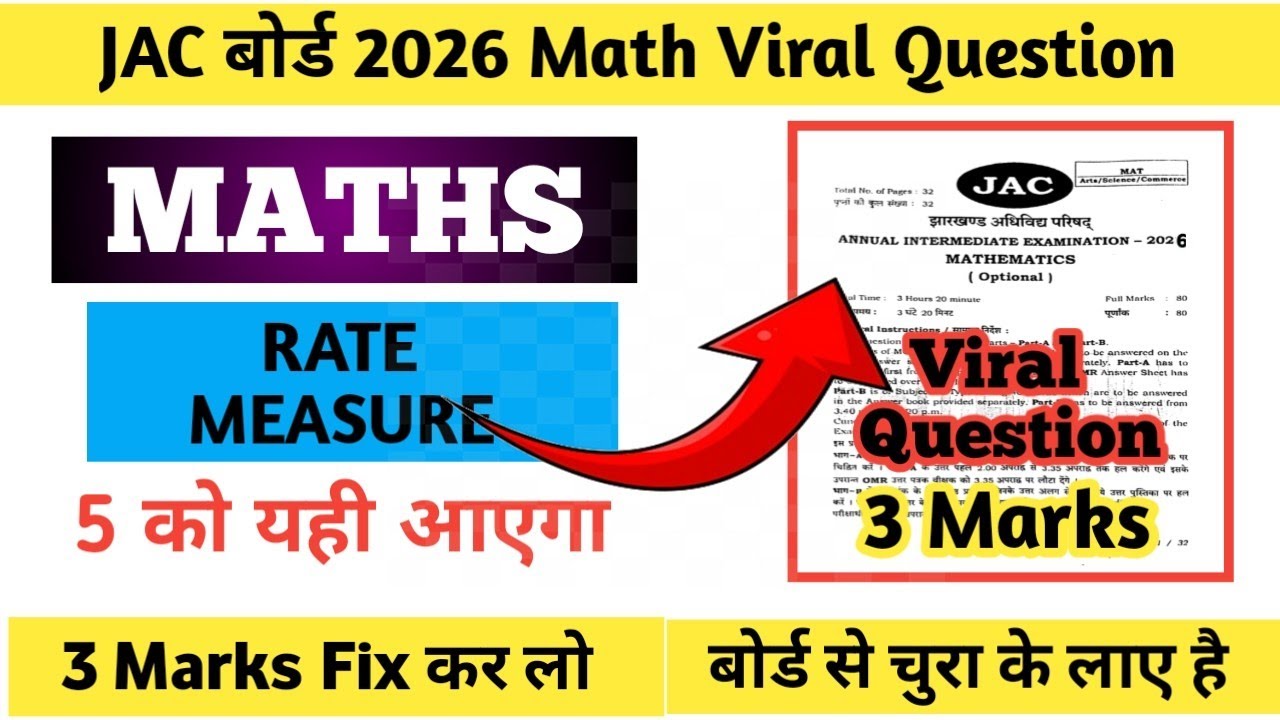 Class 12th JAC Board vvi Subjective Question||3 Marks Important Question||Rate Measure Ex 6.1
