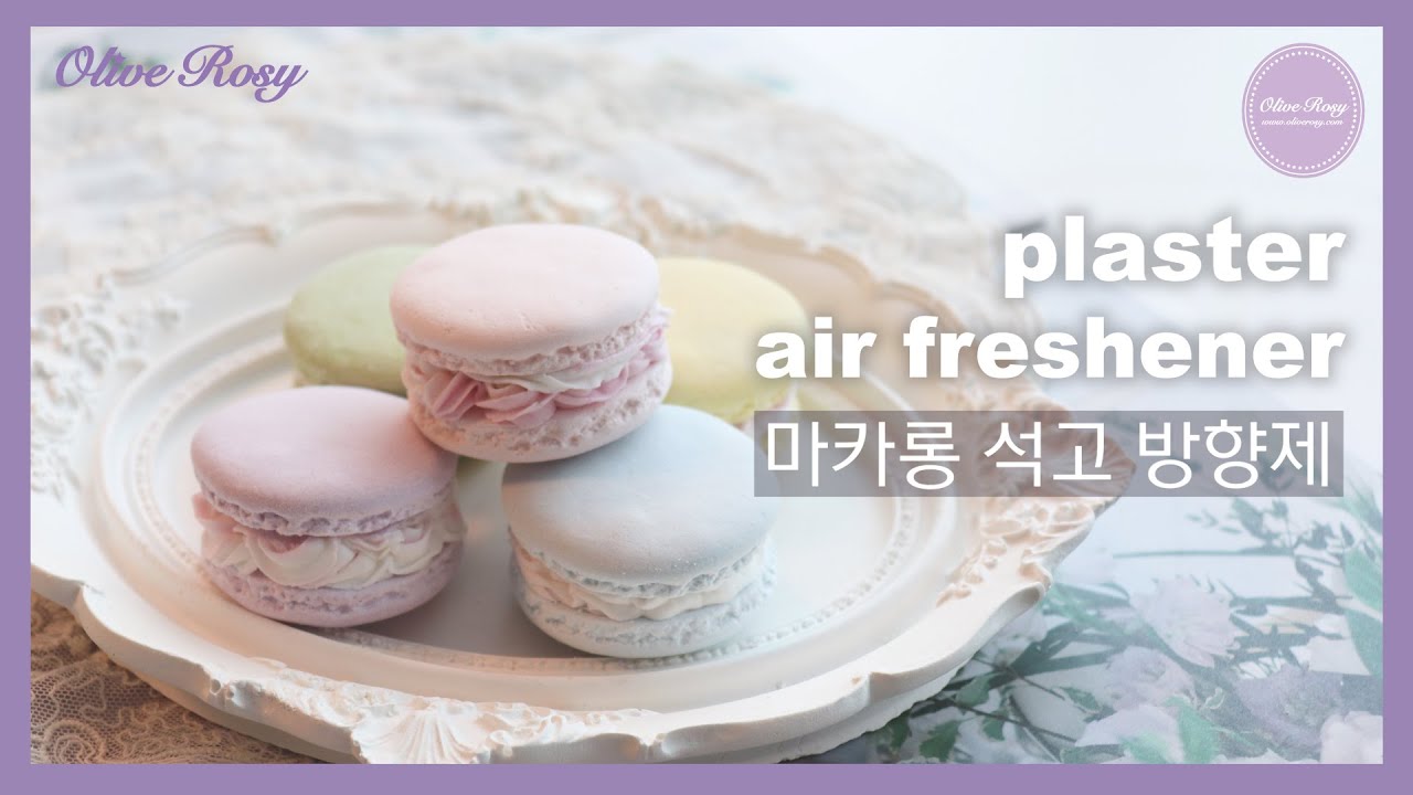 마카롱 석고방향제 만들기 [plaster air freshener] | 올리브로지[OliveRosy]