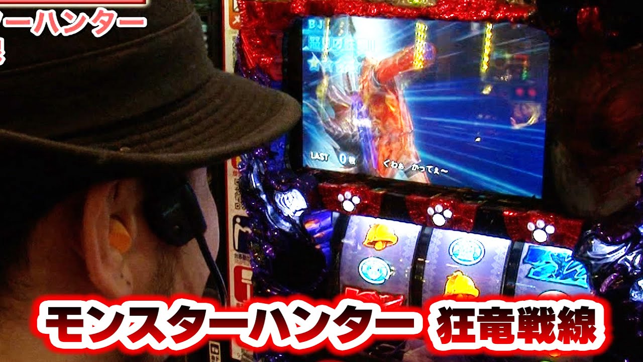 【モンスターハンター 狂竜戦線】  400話