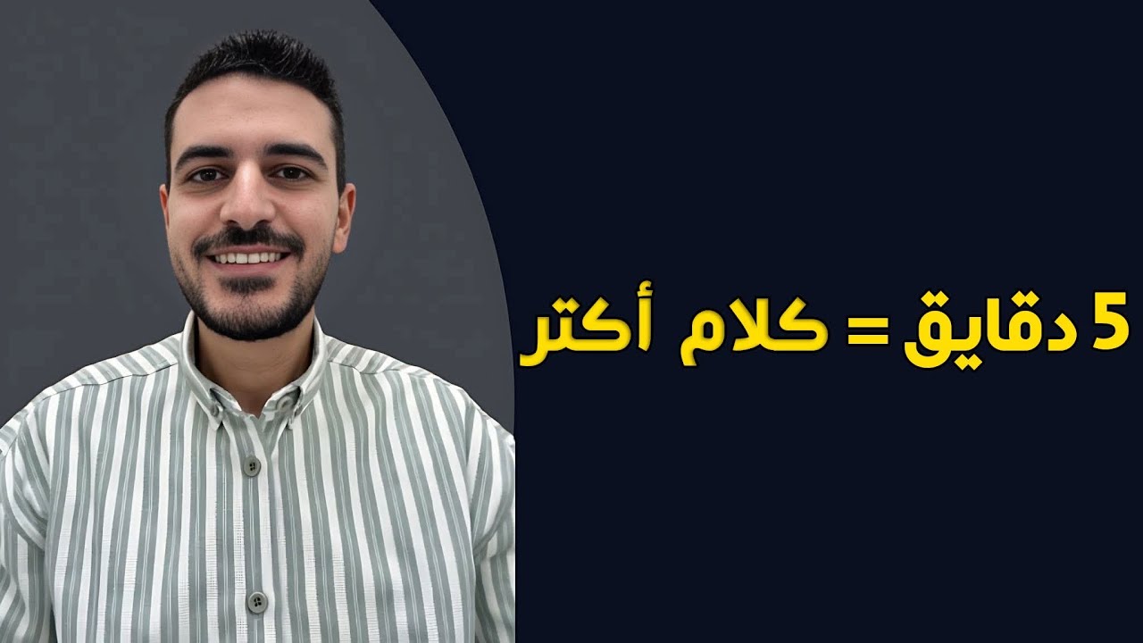 5 دقايق وقت الأكل… هتخلّي طفلك يتكلم أكتر!