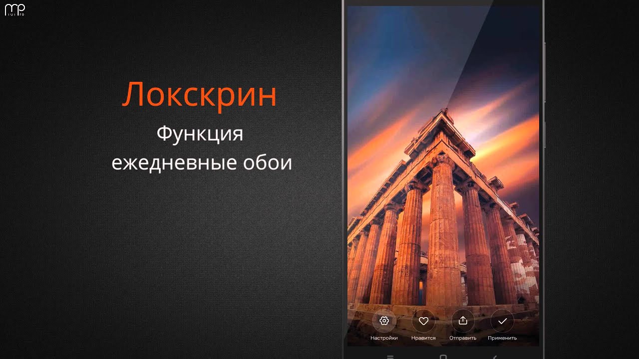 Обзор обновления MIUI 6.2.25