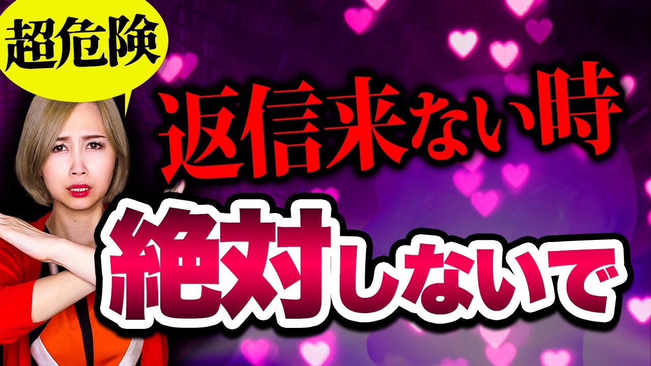 【音信不通】彼から連絡が来ない時に絶対やってはいけないこと