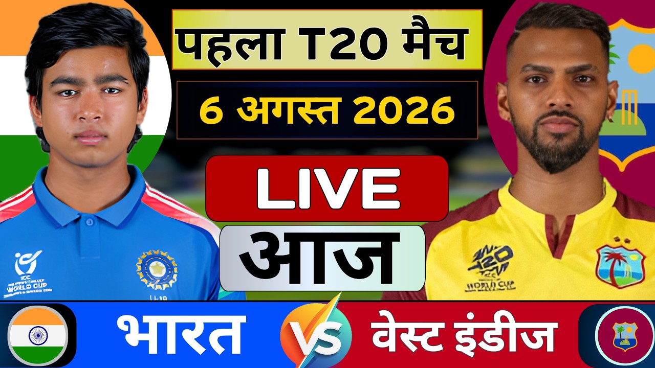 India Vs West Indies 1st T20 Match Highlight | Last Over Between IND vs WI | 1st T20 Match