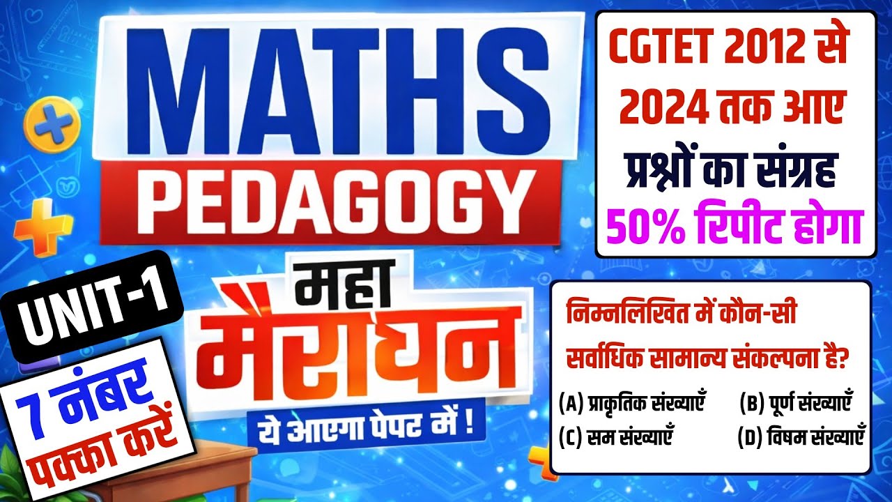 MATHS PEDAGOGY UNIT-1 | गणित की प्रकृति | TOP 75 MCQ WITH FULL CONCEPT | CGTET PAPER I & II |