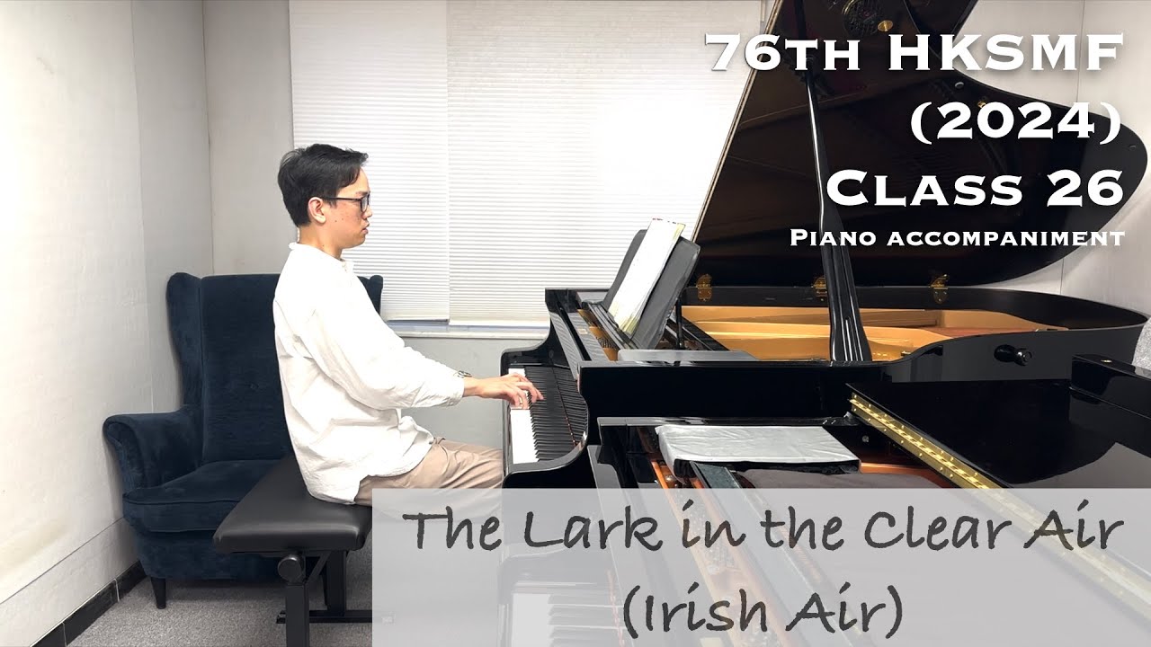 The Lark in the Clear Air (Irish Air) | 76th HKSMF 2024 | Class 26 | Piano Accomp | Stephen Fung 🎹