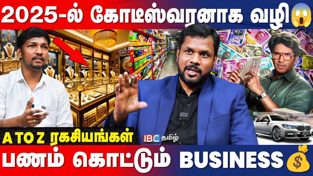 பணக்காரனாக இதுதான் 3 தாரக மந்திரம்? | Future Business Ideas | Atto Tamilarasan Secrets | IBC Tamil