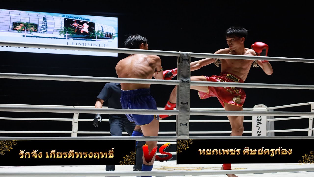 รักจัง เกียรติทรงฤทธิ์ VS หยกเพชร ศิษย์ครูก้อง  LUMPINEE MUAYTHAI SUPERFAN CLUB 🔥