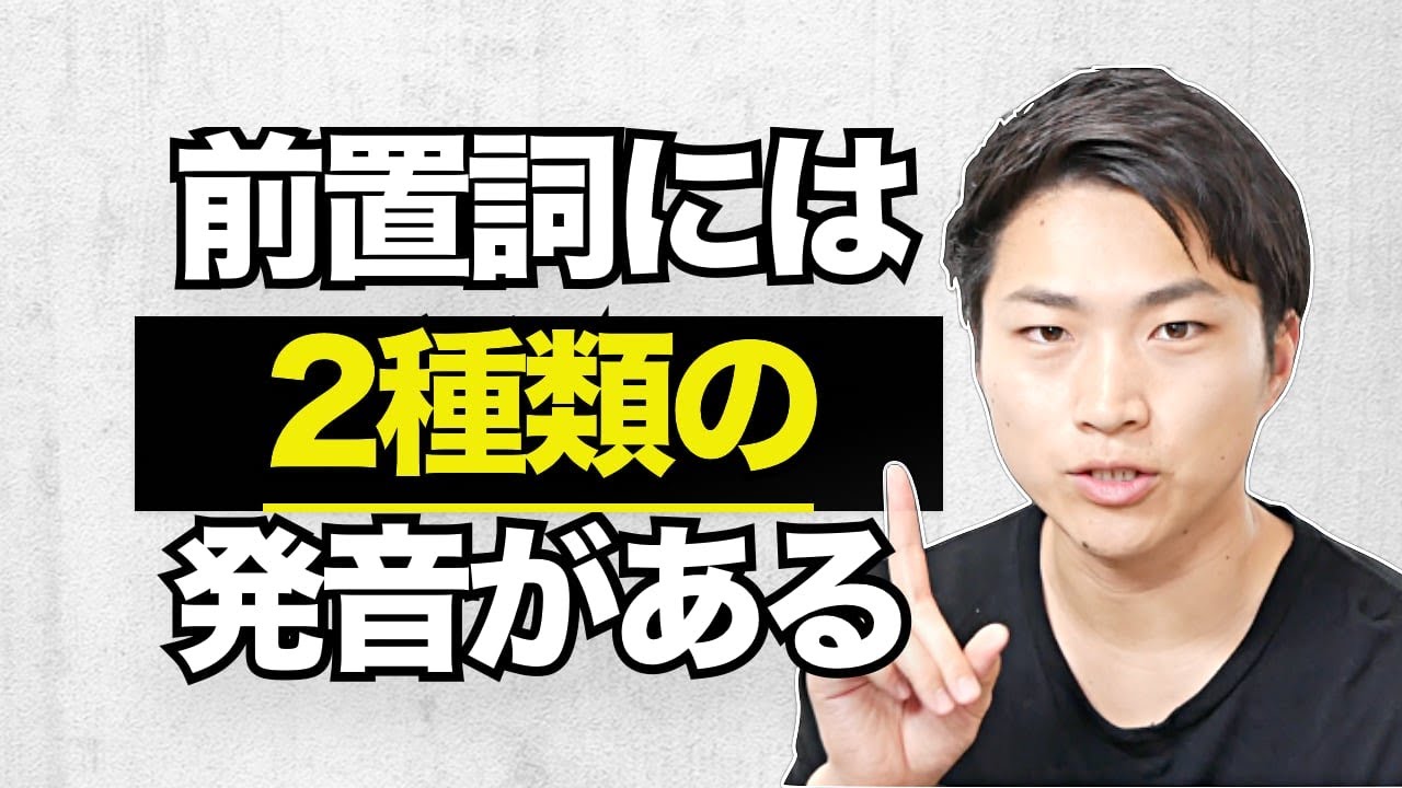 だから聞き取れない。ほとんどの日本人が知らない発音  #18