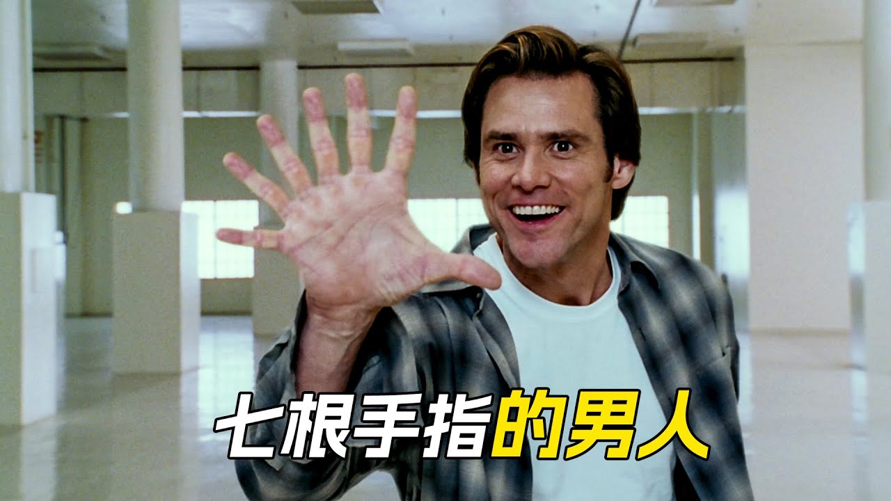 男人把月亮拉了下來，他長了七根手指，還擁有超能力，科幻，奇幻，電影，解說，超能力，上帝