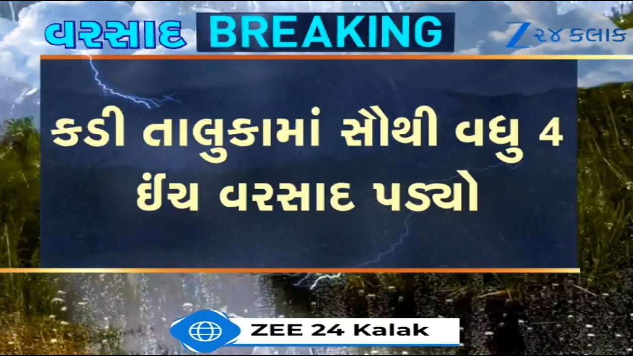 Monsoon 2026: Heavy rainfall reported in talukas of Mehsana: Kadi receives highest 4 inches