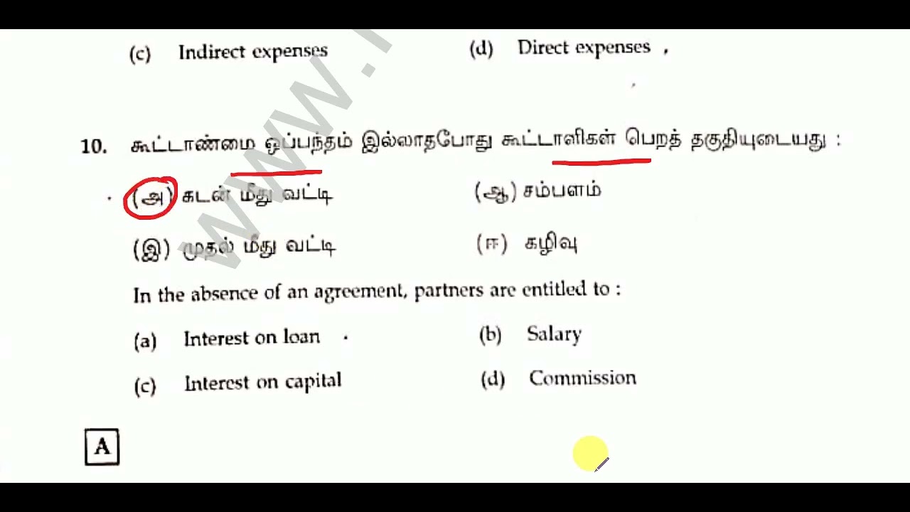 12th Accountancy Public Exam Question paper 9 March 2026 - Tendative Answer Key