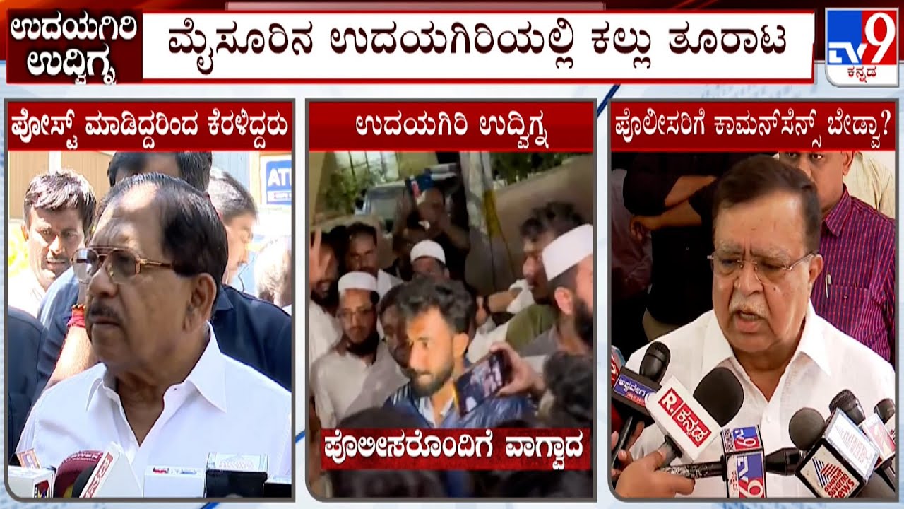 Dr G Parameshwar & KN Rajanna Reacts Over Stone Pelting At Udayagiri Over Offensive Post