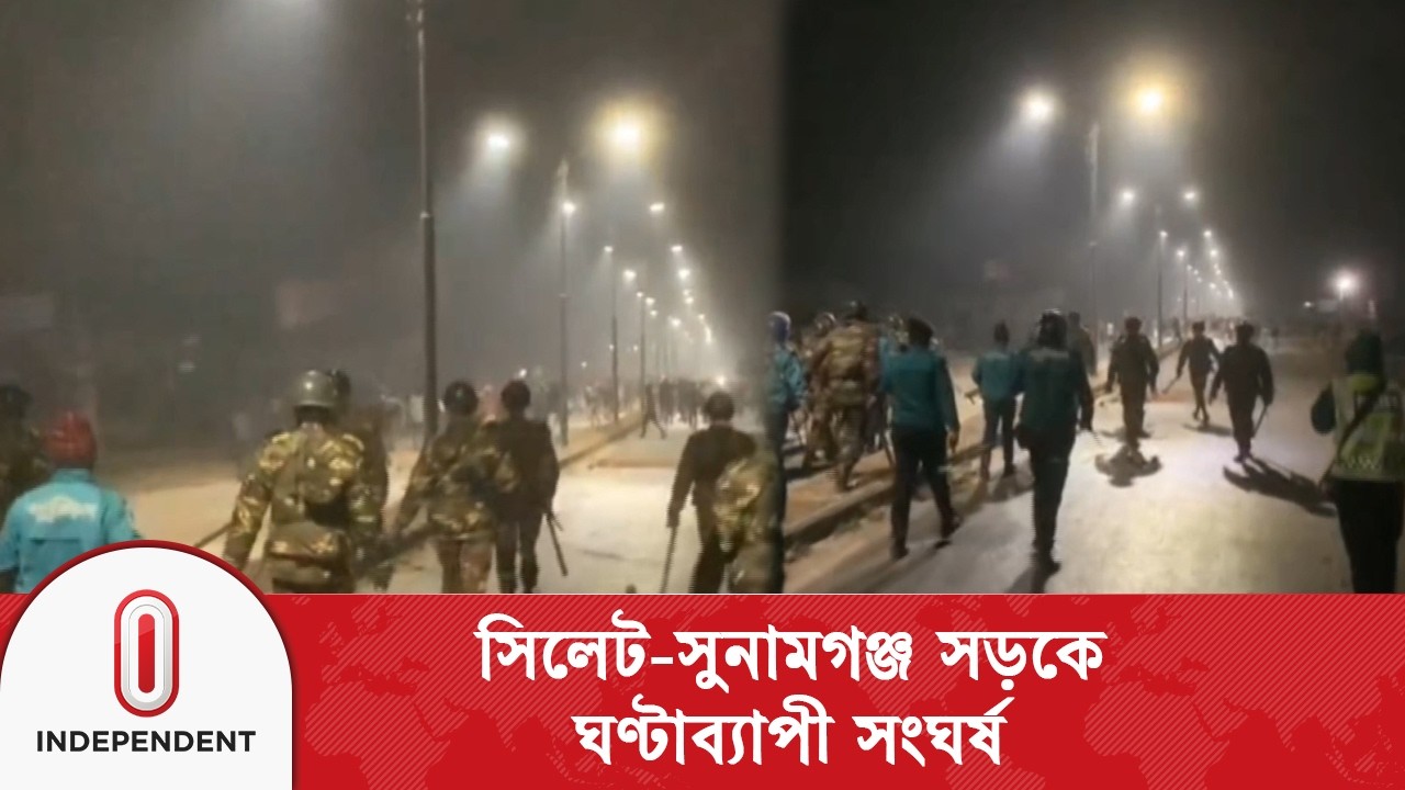 সিলেটে দুই কিশোরের বাকবিত\ণ্ডার জেরে সং\ঘ\র্ষ | Independent TV