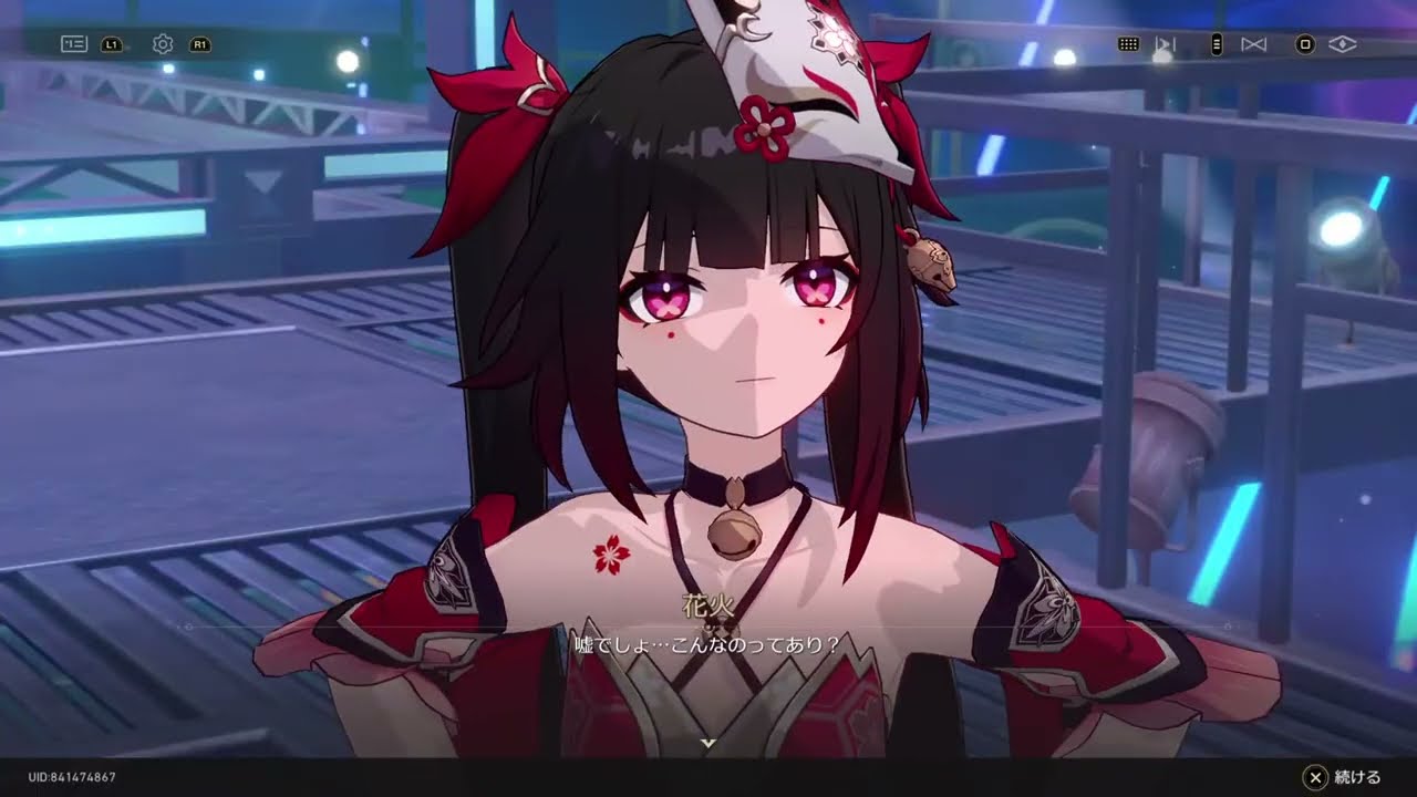 スターレイル