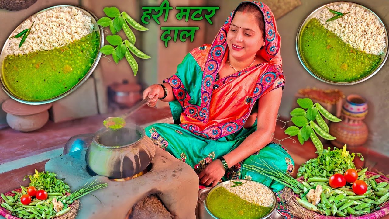 हरे मटर की दाल ऐसे बनाएं गाँव के देसी तरीके से | Matar Nimona Recipe | Traditional Village Cooking