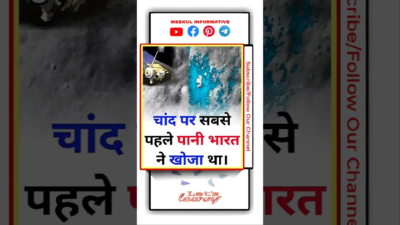 Chand per paani 