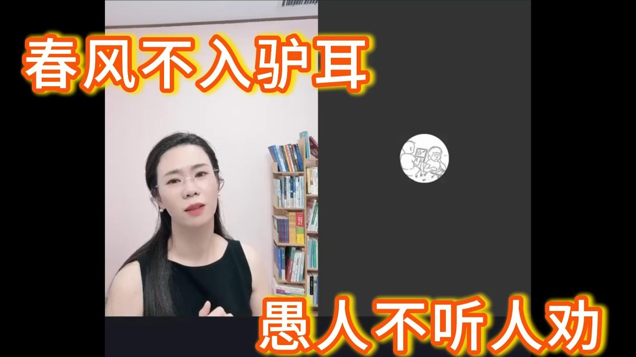 我和婆婆、老公都不合，但是还是想挽救婚姻。郭延娇：我跟你说的这一切，我觉得你一句话也没听进去，你想达到的那个目标，你是做不到的，那你还要一直想做，那你这一辈子就蹉跎了。