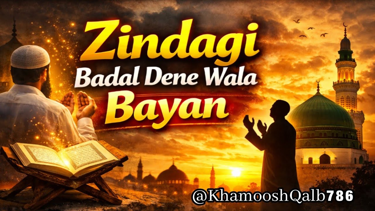 #emontional Zindagi Badal Dene wala Bayan..Ek Bar Zarur Sune Aansu Rok Nahi Payenge 😥, Subscribe Me 