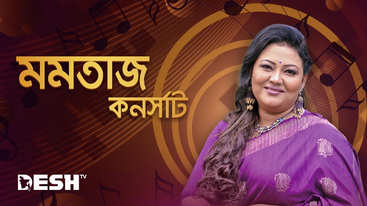 Concert For Victory | মমতাজ এর গান কনসার্ট এ । সাভার । Momtaz | Part-03। DESHTV MUSIC