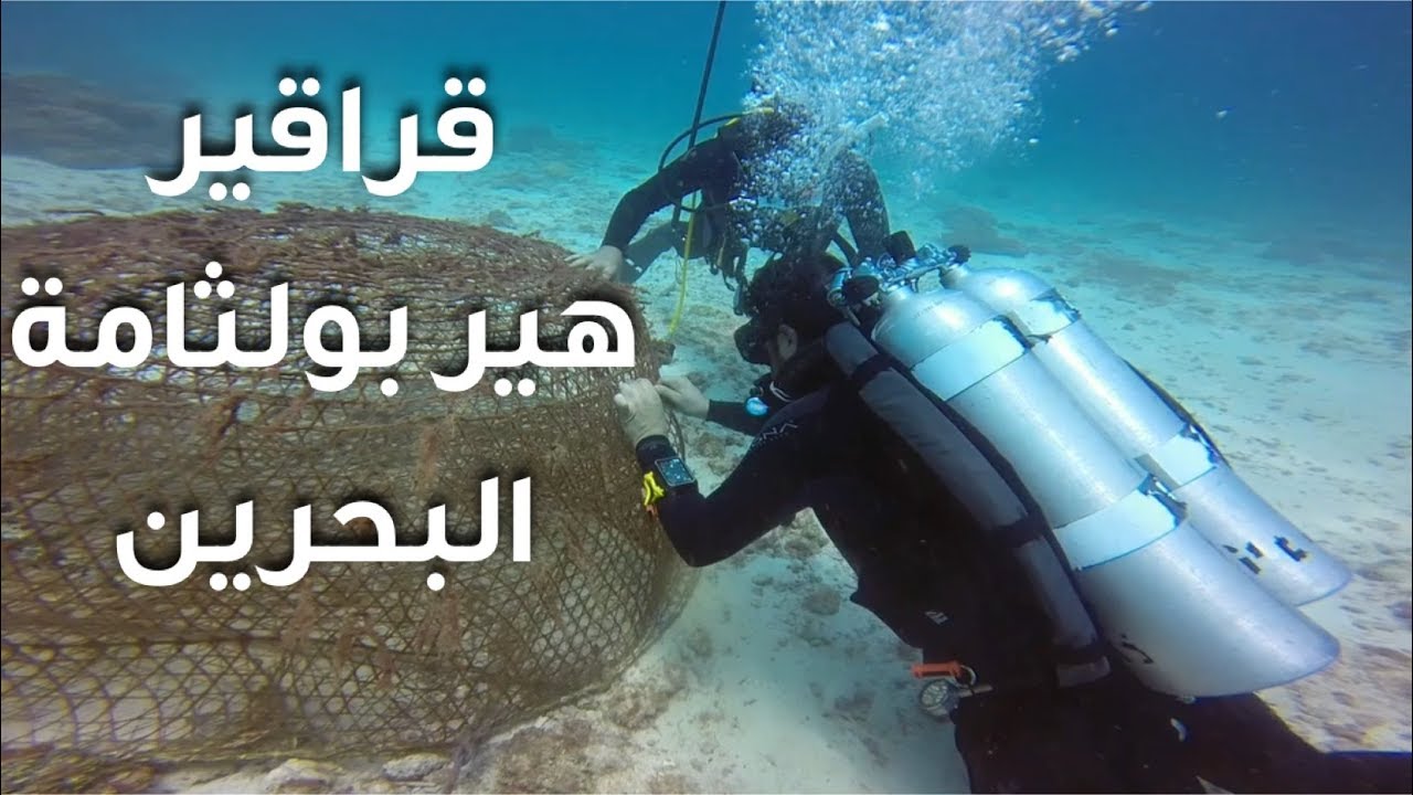 قراقير هير بولثامة - البحرين || ABO LTHAMAH Fish Trap