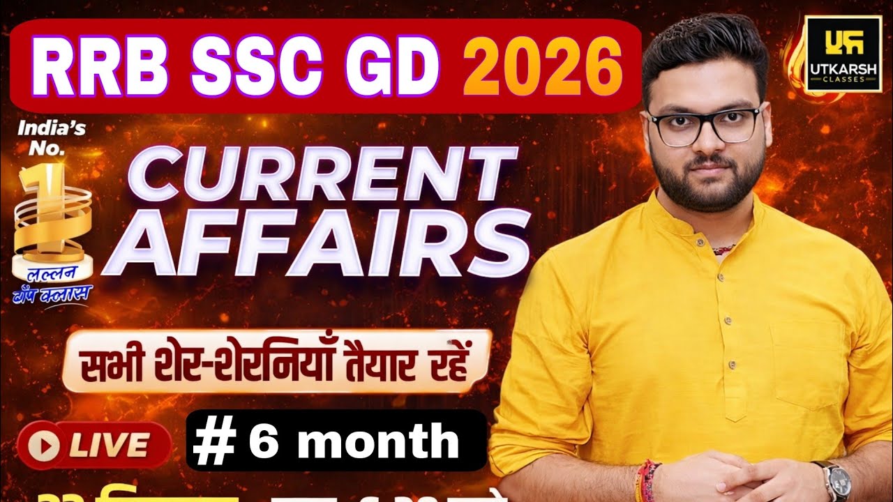 rrb group d current affairs 2025 