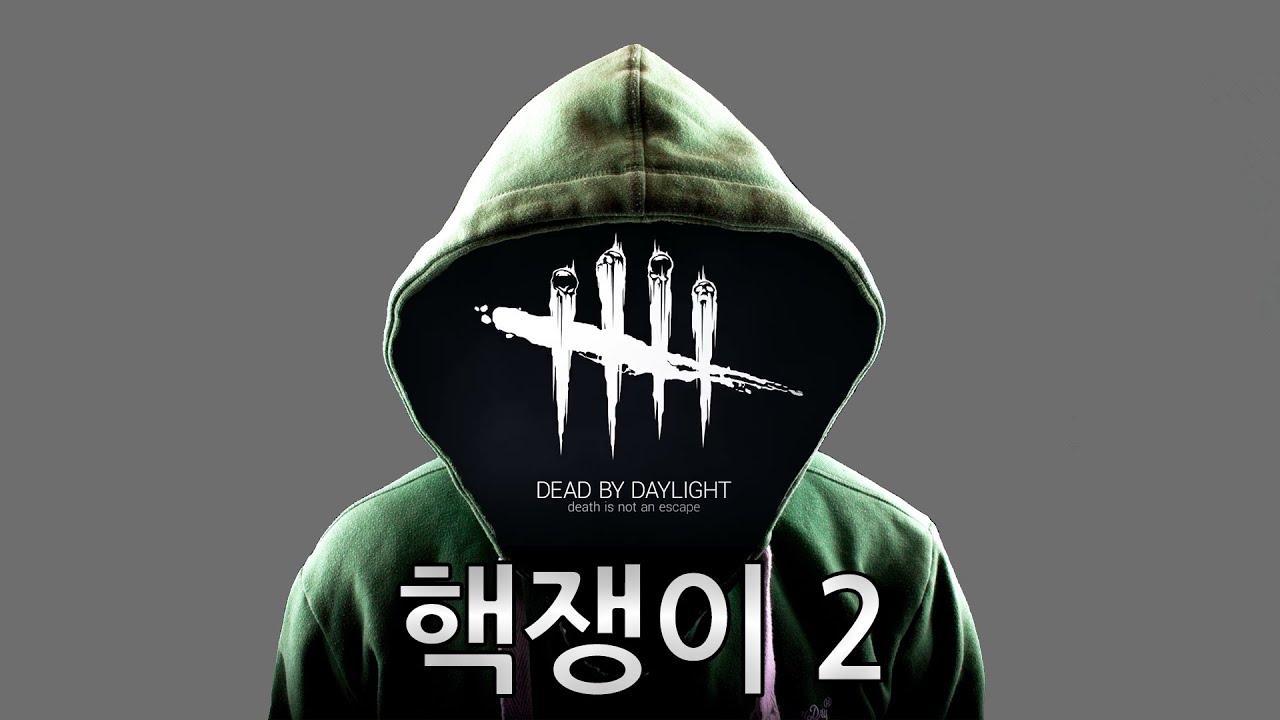 데바데 핵쟁이 근황 2
