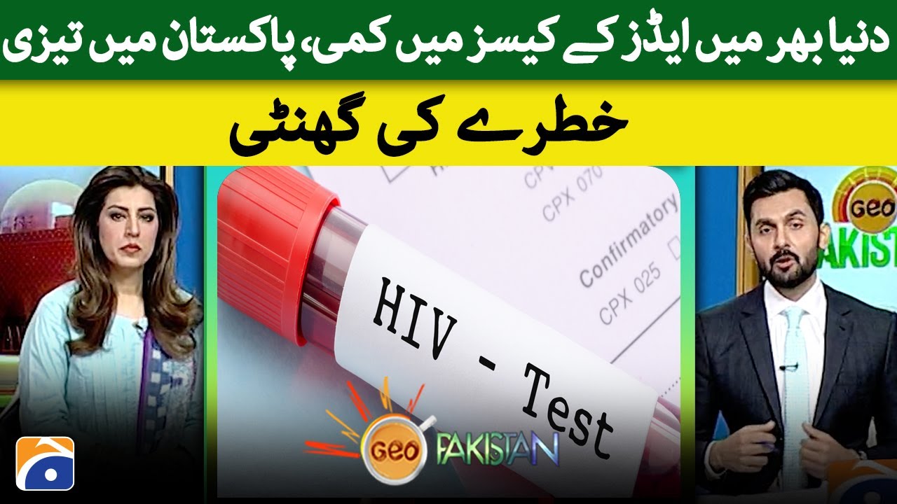 A situational analysis of HIV and AIDS in Pakistan - Geo Pakistan