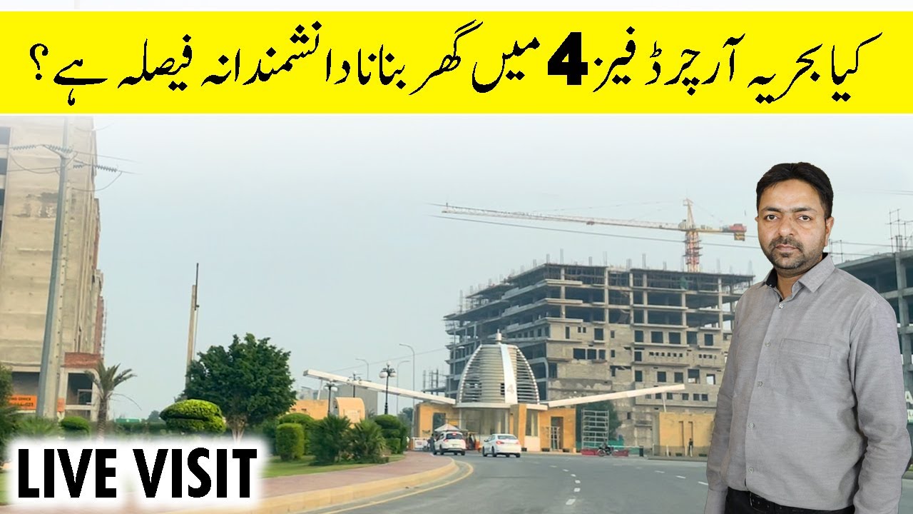 Bahria Orchard Lahore Phase 4 | Live Visit | Best for Residence? | November 2024