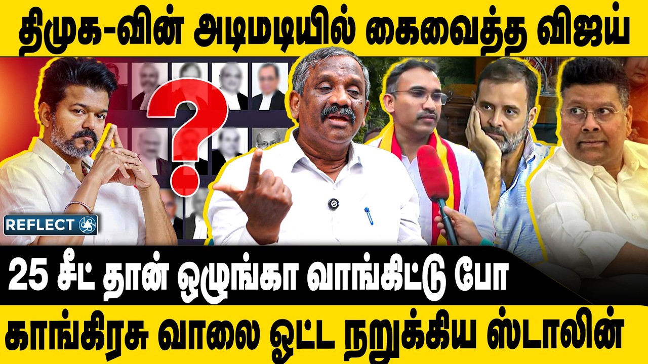 திமுக-வின் அடிமடியில் கைவைத்த விஜய் | Tamizha Tamizha Pandian | DMK | MK Stalin