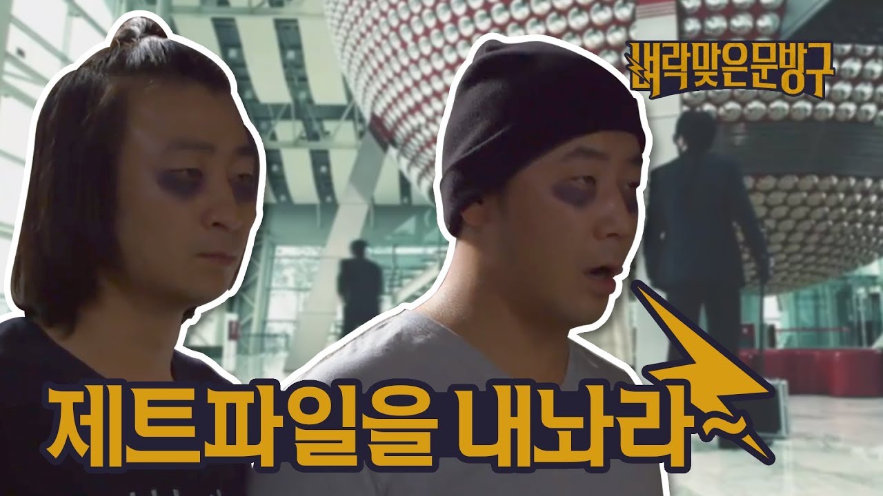 [벼락맞은 문방구] #12-2 제트파일을 내놔라~!/[Thunder Store]#12-2 Eng sub