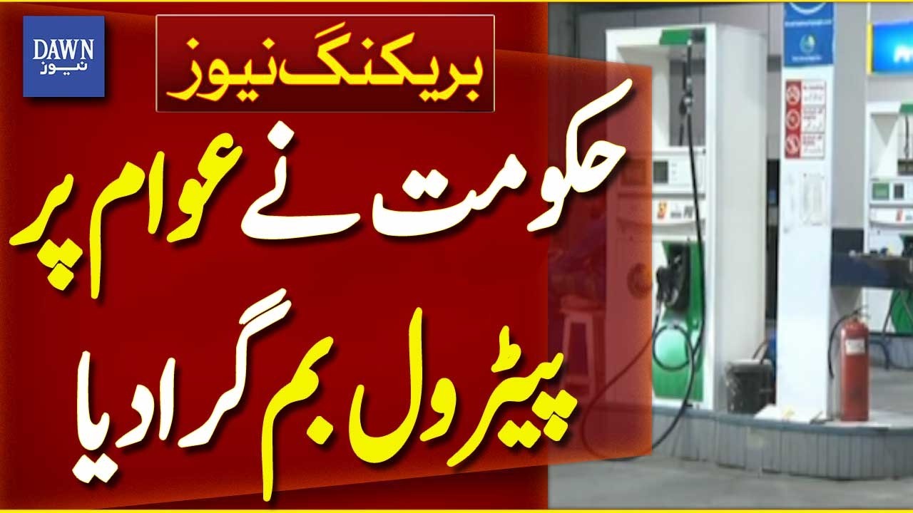 Another Fuel Price Shock for Citizens | Breaking News | Dawn News
