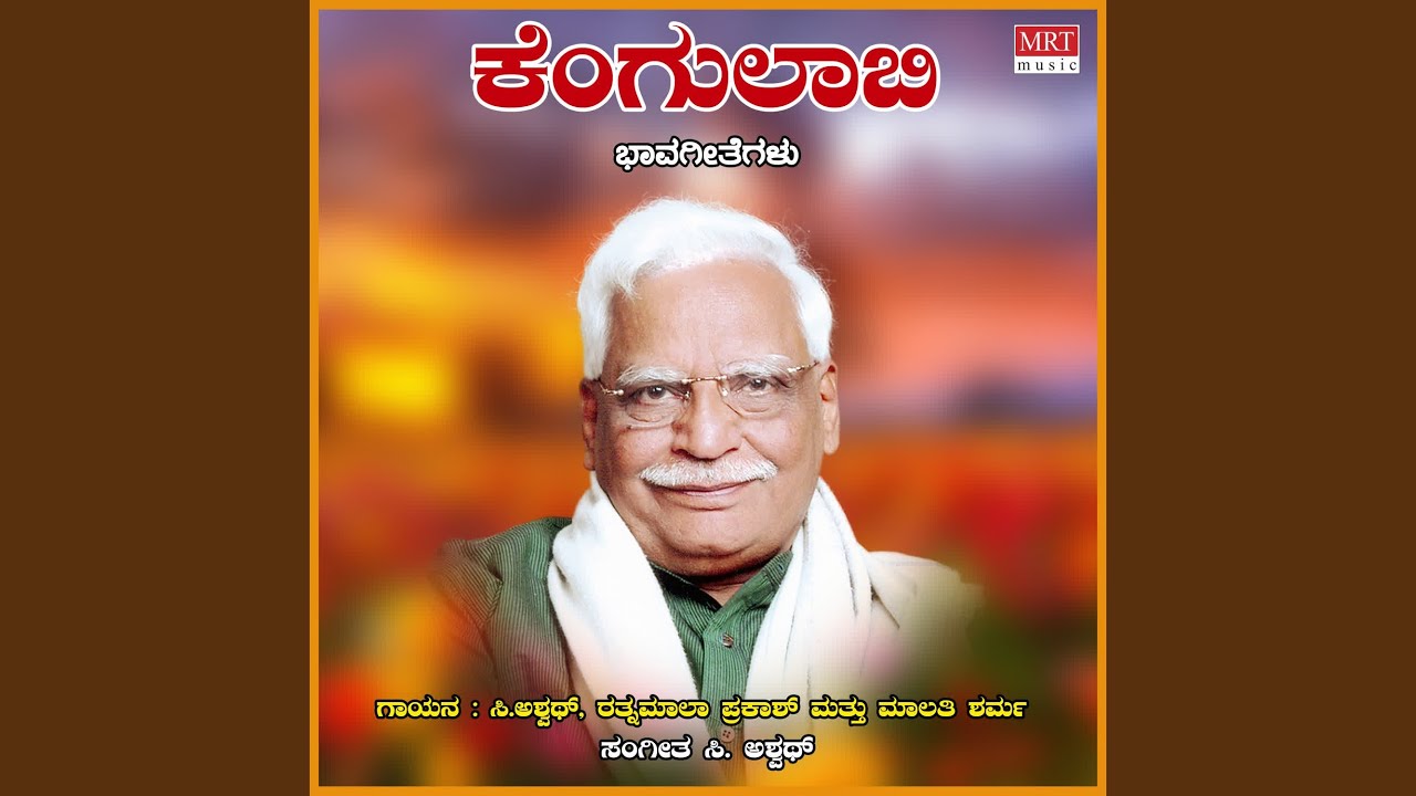 Ninna Kangala Koladi