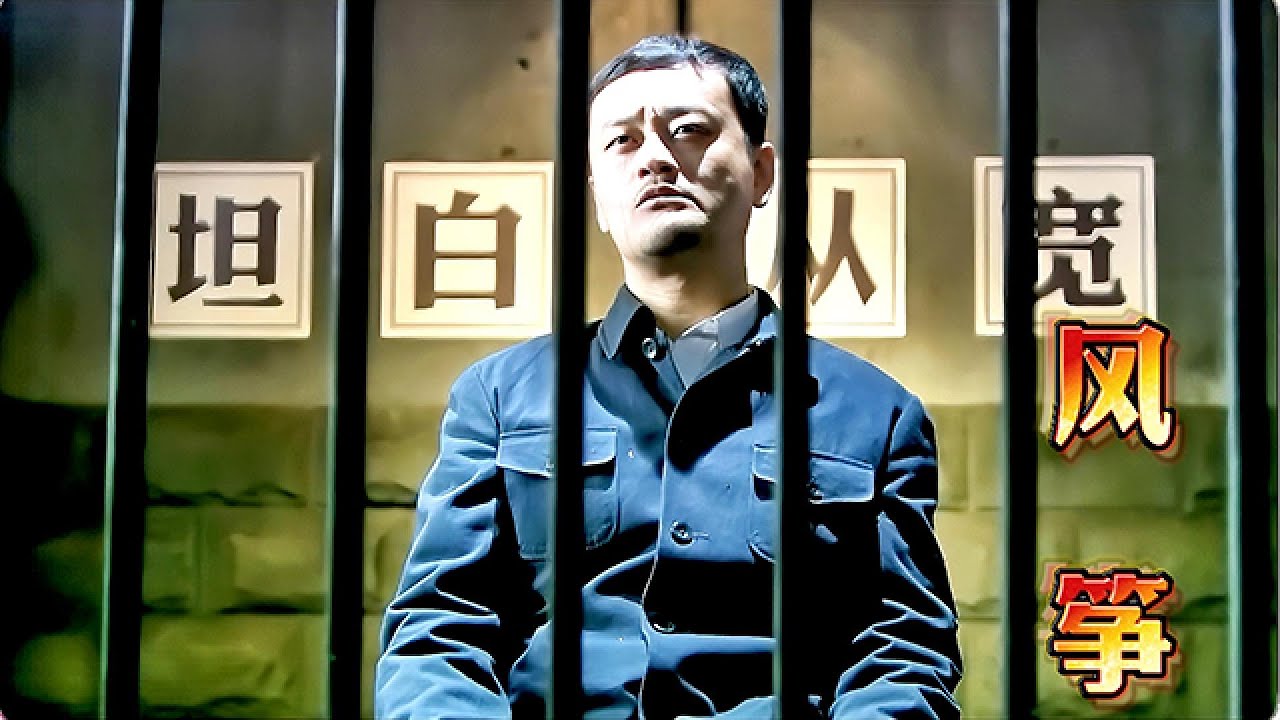 【諜戰天花板】⚔️宮庶被鄭耀先抓捕，信仰直接崩塌！只能說各為其主，無分對錯！