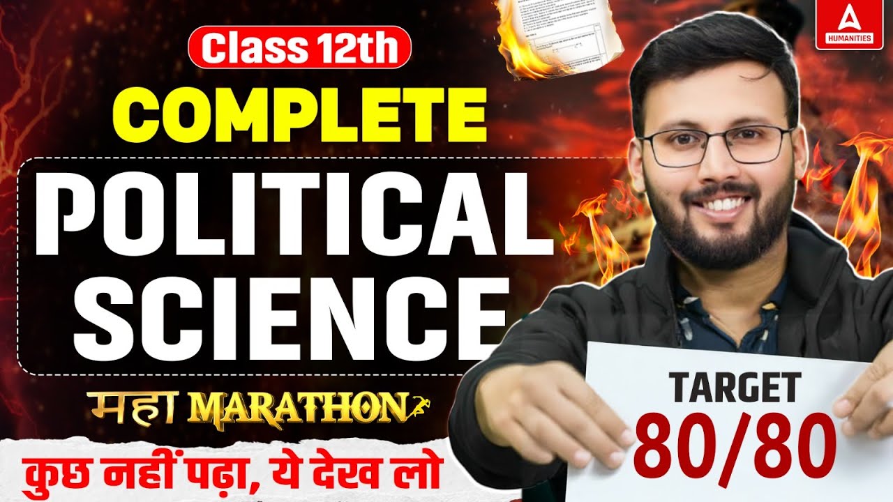 Class 12 Political Science 📖 | Book 1 & 2 महा MARATHON | Full Syllabus in One Video! 🔥 | Moin Sir