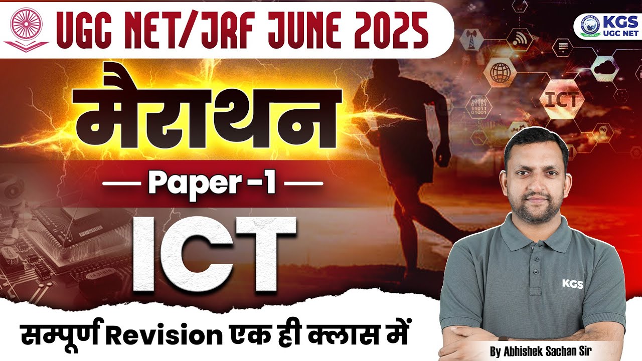 UGC NET/JRF JUNE 2025 | मैराथन | Paper -2 | ICT | सम्पूर्ण REVISION | ABHISHEK SACHAN SIR