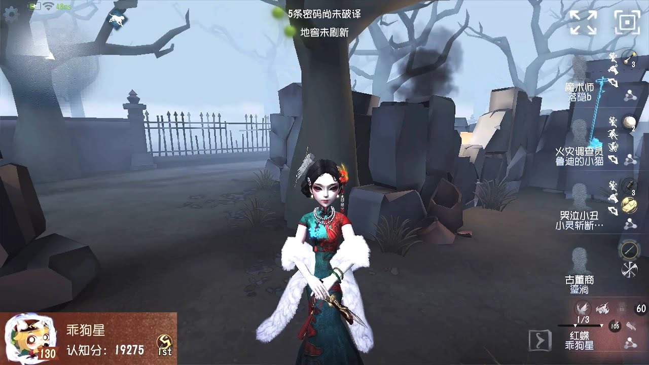 #1970 1st Geisha | Pro Player | The Red Church | Identity V