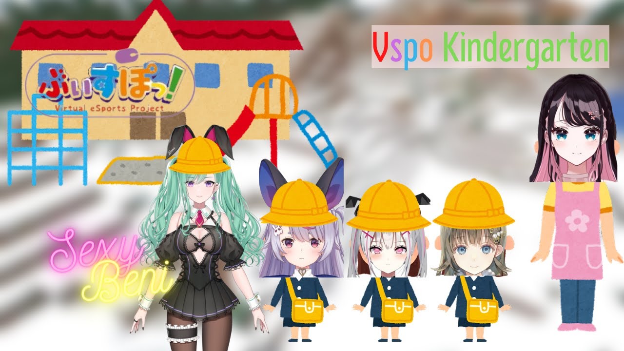 【ENG SUB】Heretical Beni blends into Vspo Kindergarten【VSPO】