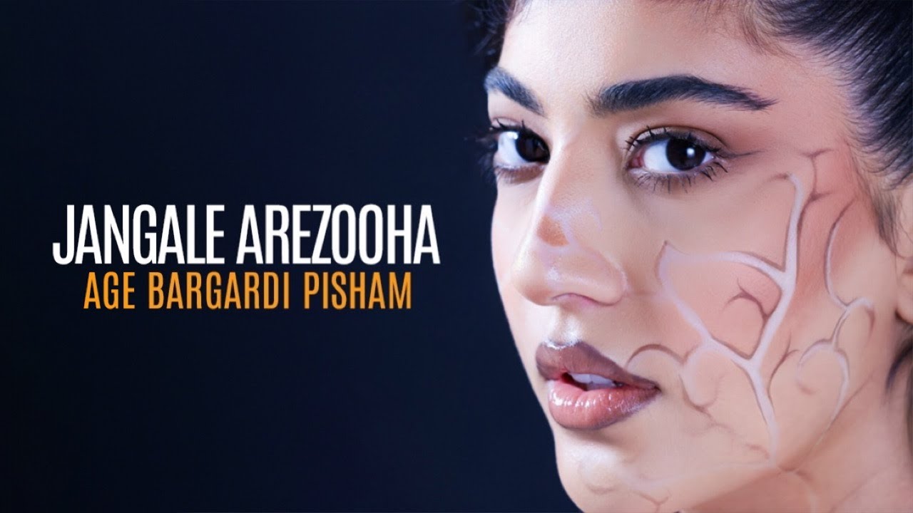 6. Heliyom - Age Bargardi (OFFICIAL LYRICS VIDEO)