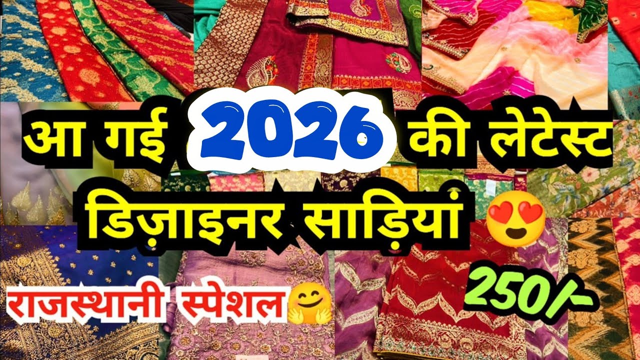 जल्दी आओ बहनो ||LATEST DESIGNER BRIDAL PARTYWEAR RAJASTHANI SAREE SADAR BAZAR DELHI