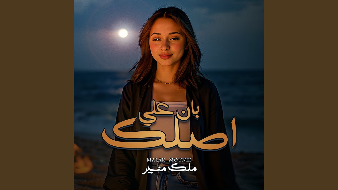 Ban Aala Aslak